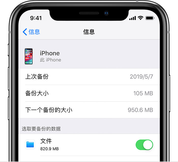 黄平苹果手机维修分享iPhone 显示“备份失败”应如何解决 