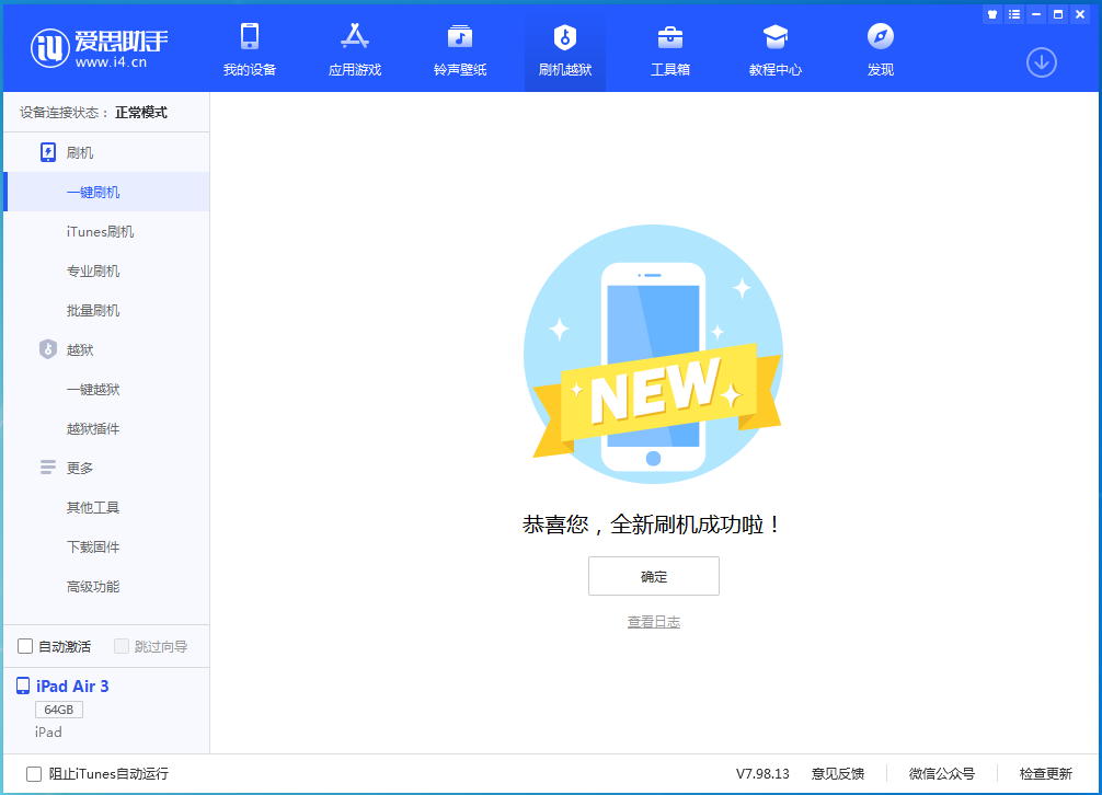 黄平苹果手机维修分享iOS 14.4RC 版更新内容及升级方法 