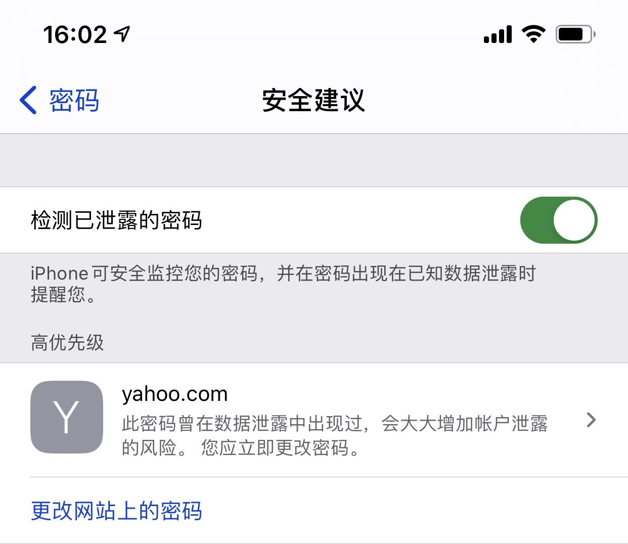 黄平苹果手机维修分享iCloud 钥匙串有什么用 