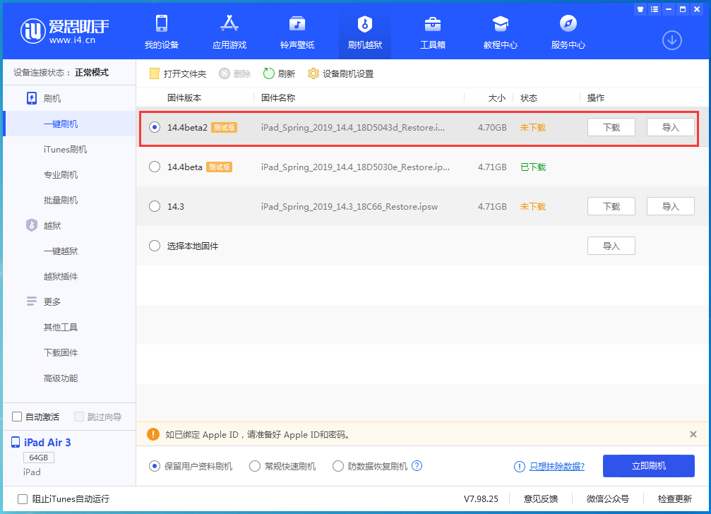 黄平苹果手机维修分享iOS 14.4 Beta 2更新内容及升级方法 