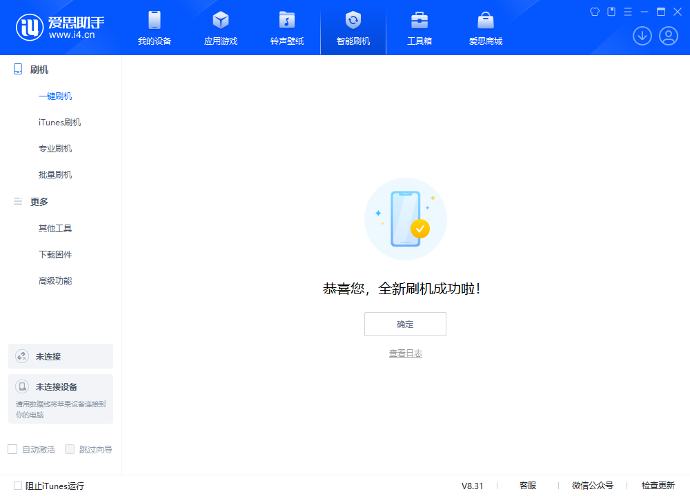 黄平苹果手机维修分享iOS 18.2RC2版升级_iOS 18.2RC2版一键刷机教程 