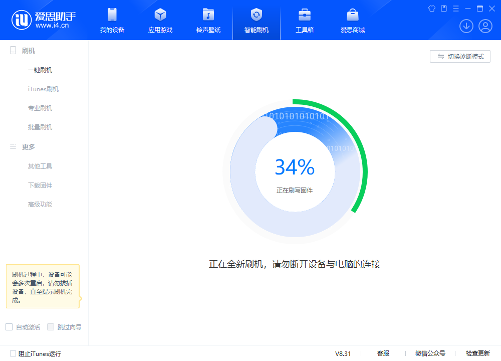 黄平苹果手机维修分享iOS 18.2RC版升级_iOS 18.2RC版一键刷机教程 