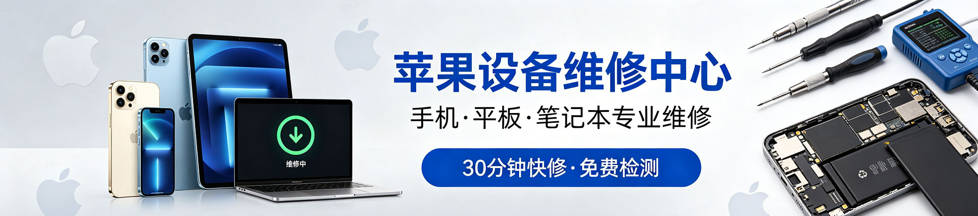 黄平苹果手机维修服务地址查询